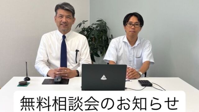 【無料相談会開催のお知らせ】この度、竹林税理士事務所と竹村行政書士事務所で合同の無料相談会を行います。  【こんな方におすすめ】•建設業で開業したけど税務署に何も手続きしていない。•建設業で法人成りしたいが、税務、建設業許可、等どうすれば良い？•建設業許可が必要になったが、許可要件を満たしてるか分からない。•個人で建設業許可を持ってるが、今後法人成りをして今の許可を承継したい。•相談したいが、平日は忙しく土曜日がいい。確定申告と建設業許可に関する悩み、専門家と一緒に解決しませんか？  ■日時：9月20日（土）16:00〜18:00　＊30分単位■場所：竹林税理士事務所　奈良県橿原市内膳町４丁目５−１６ ナカノビル ３Ｆ■参加費：無料・事前予約制■予約電話番号　竹林税理士事務所　0744-47-4130竹村行政書士事務所　090-5095-5209　　　　　　　　#無料相談 #相談会 #建設業 #奈良県#田原本町#橿原市#桜井市#大和高田市#香芝市#広陵町 #建設業許可申請#プロに相談#確定申告